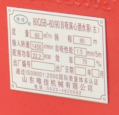 Truck Spare Parts WATER PUMP 80QSB-60/90 FOR HOWO WATER TANK TRUCK and Competitive