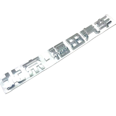 1B18050500054 Front Logo For Foton Chinese Truck Parts Perfect for Replacement/Repair