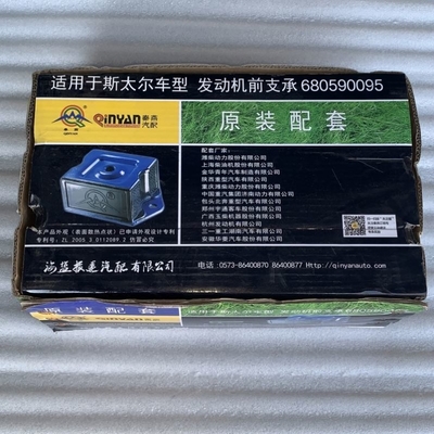 QY680590095 AZ9770591001/1 Engine Mounts for Sinotruk HOWO QY50K Crane Front Support